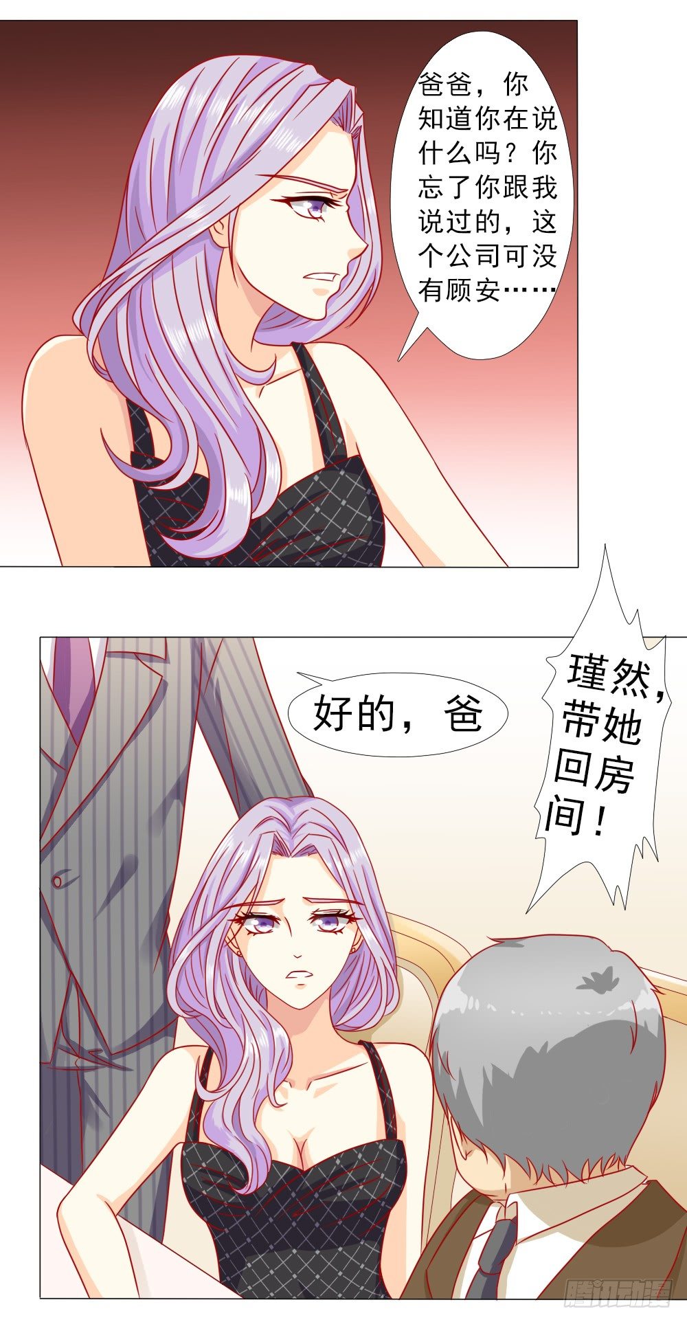 只要安安喜欢-第11话