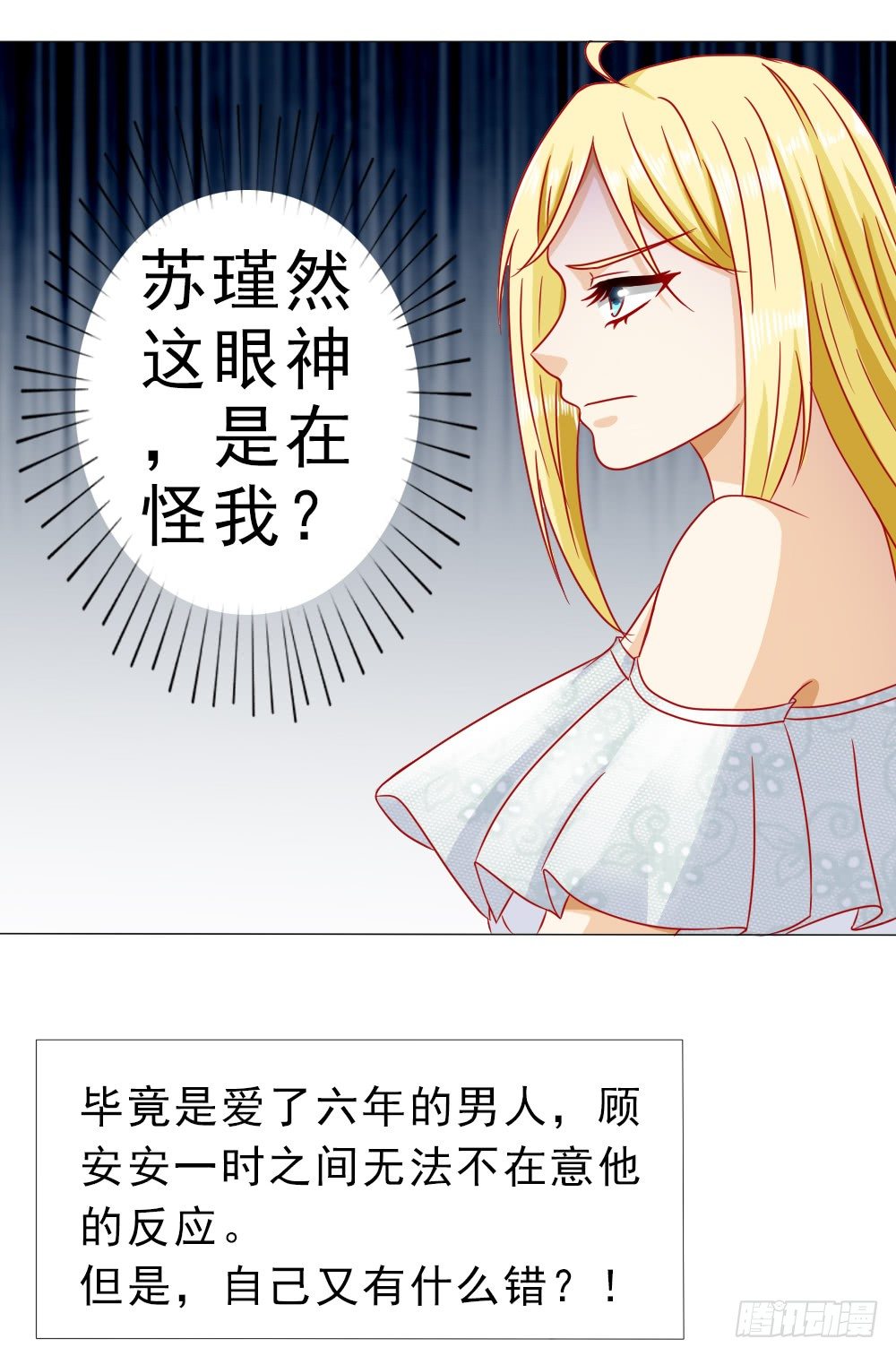 只要安安喜欢-第11话