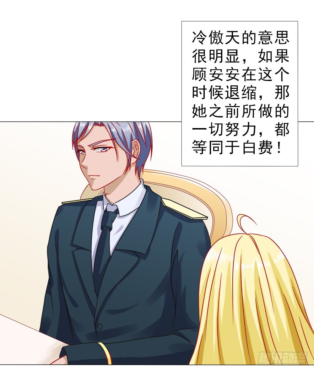 只要安安喜欢-第11话