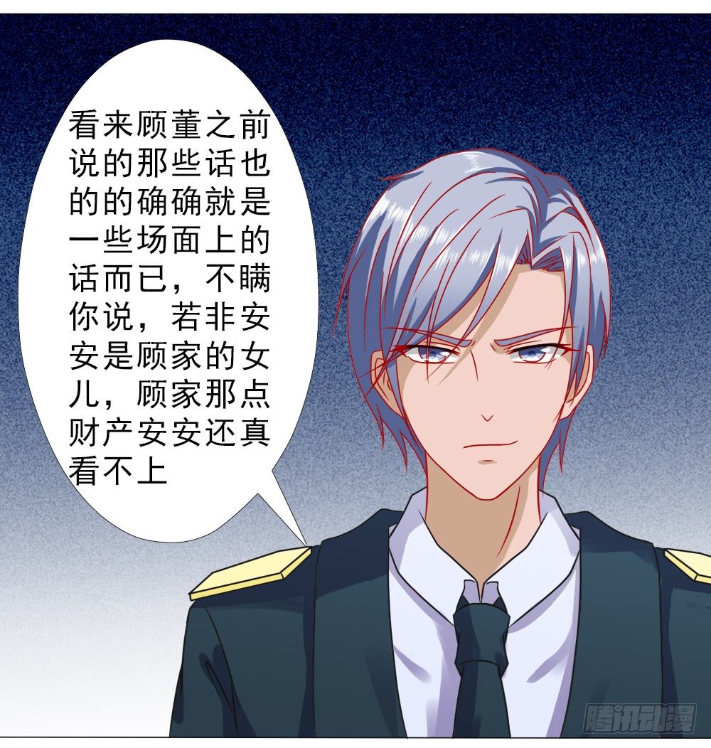 只要安安喜欢-第11话