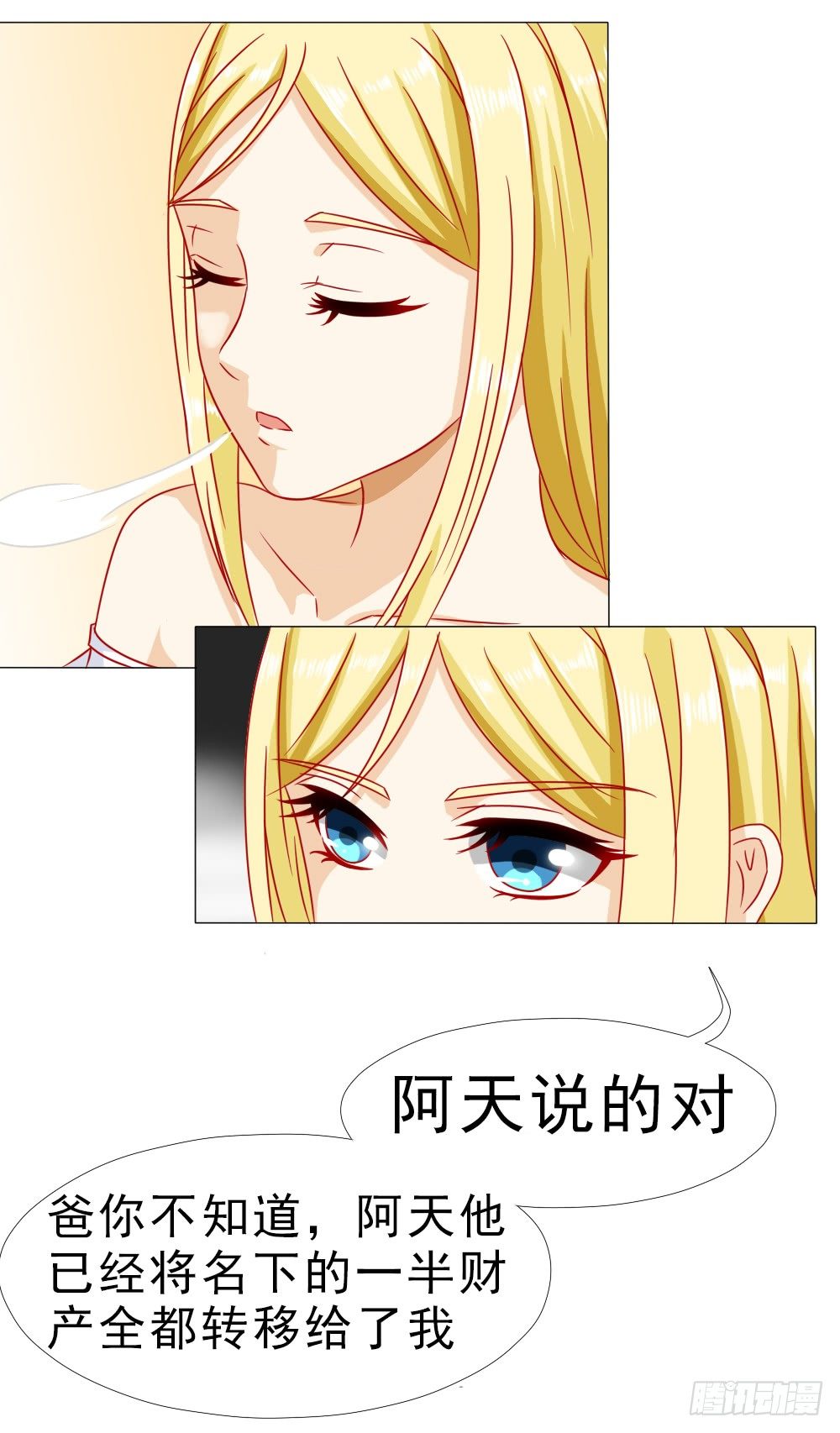 只要安安喜欢-第11话