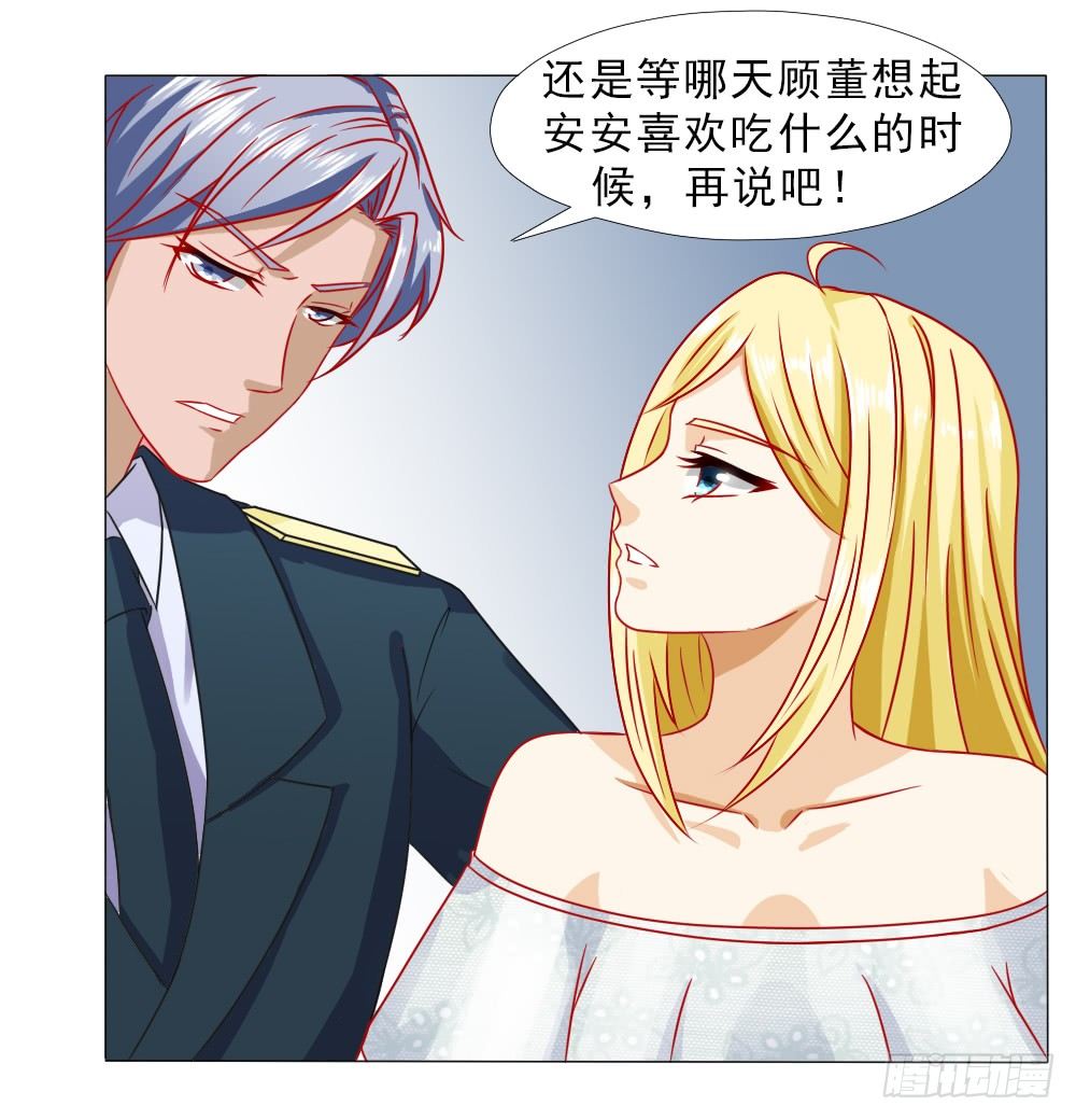 只要安安喜欢-第11话