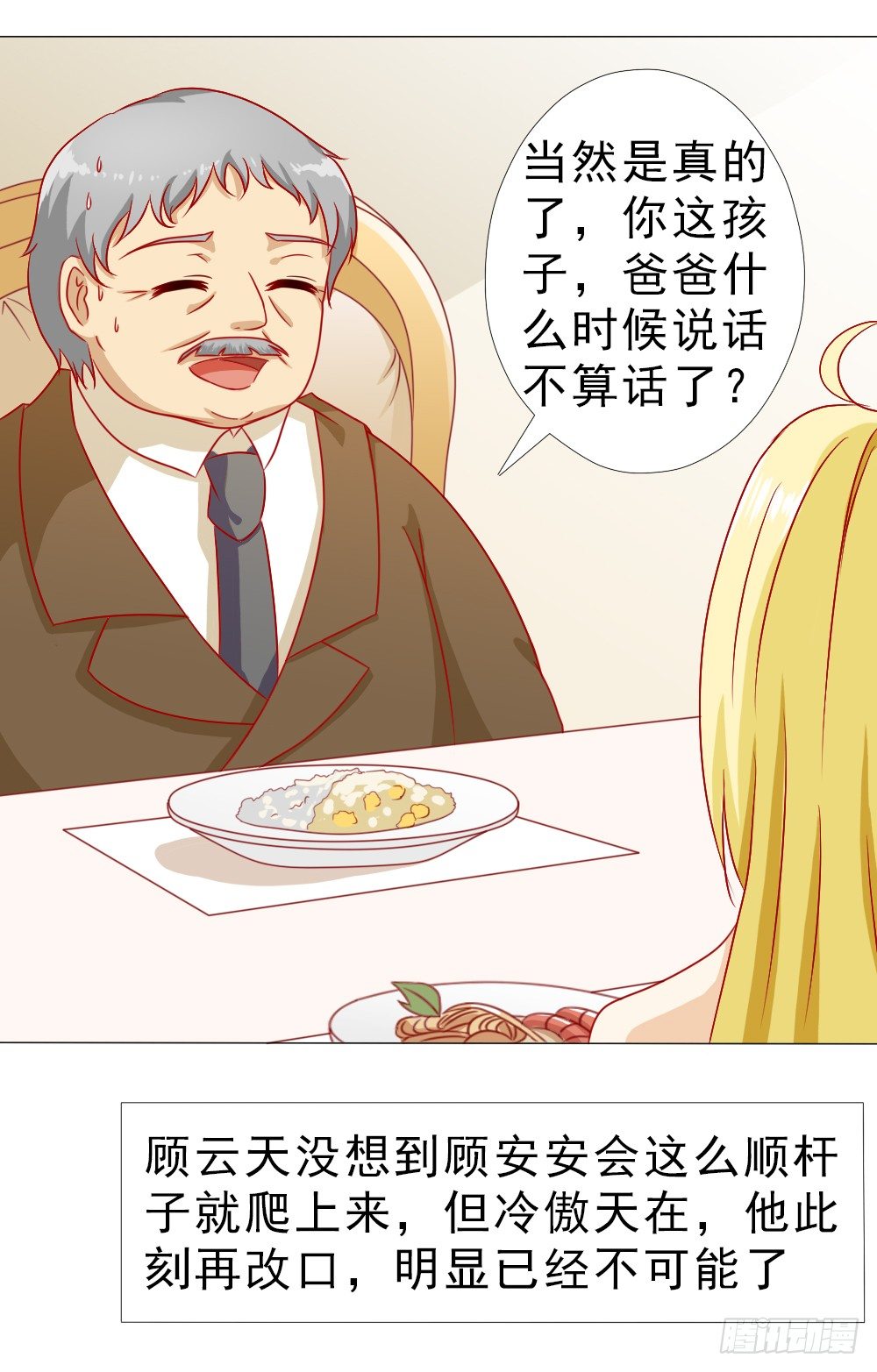 只要安安喜欢-第11话