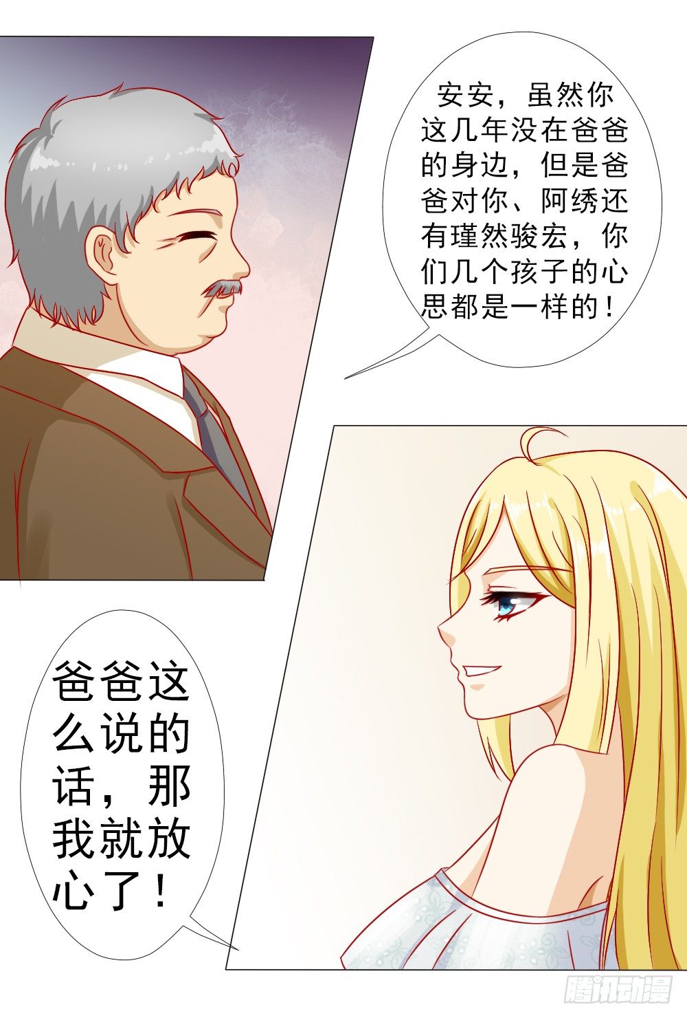 只要安安喜欢-第11话