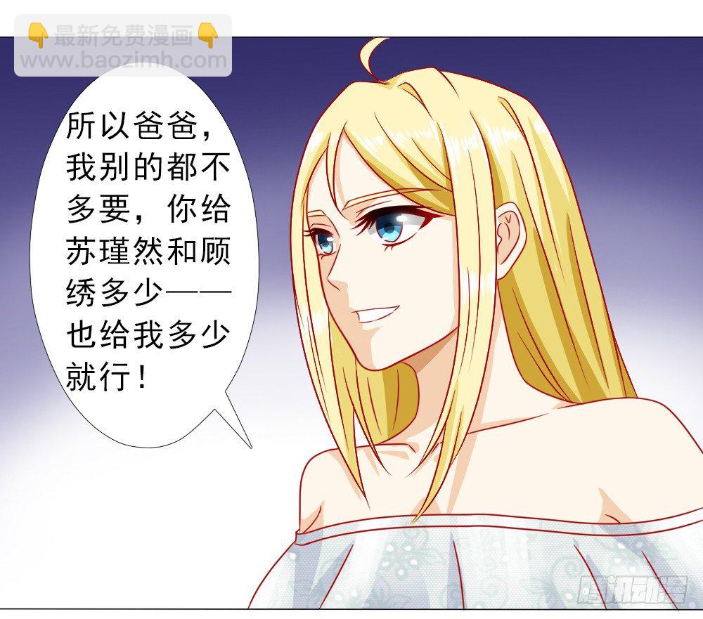 只要安安喜欢-第11话