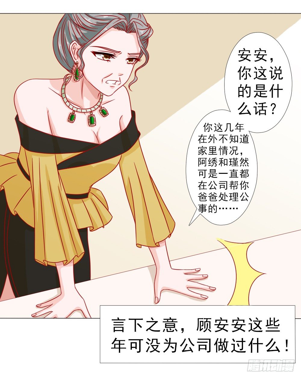 只要安安喜欢-第11话