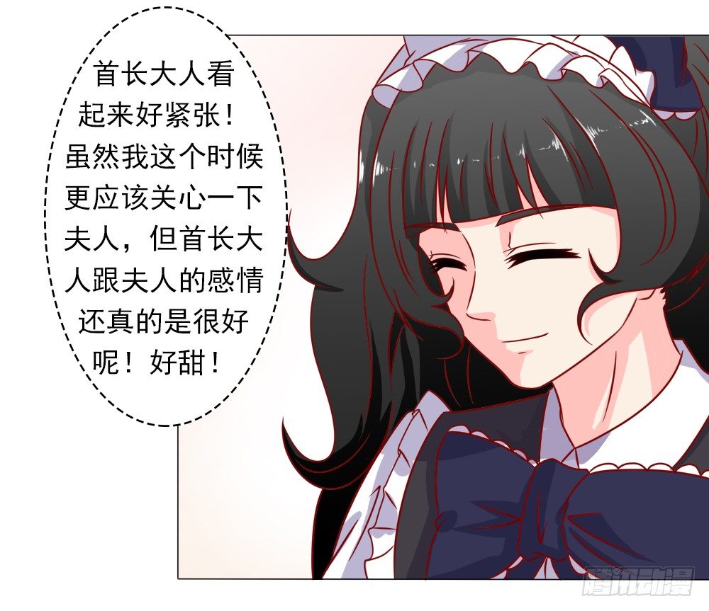 首长和夫人的感情真好-第13话