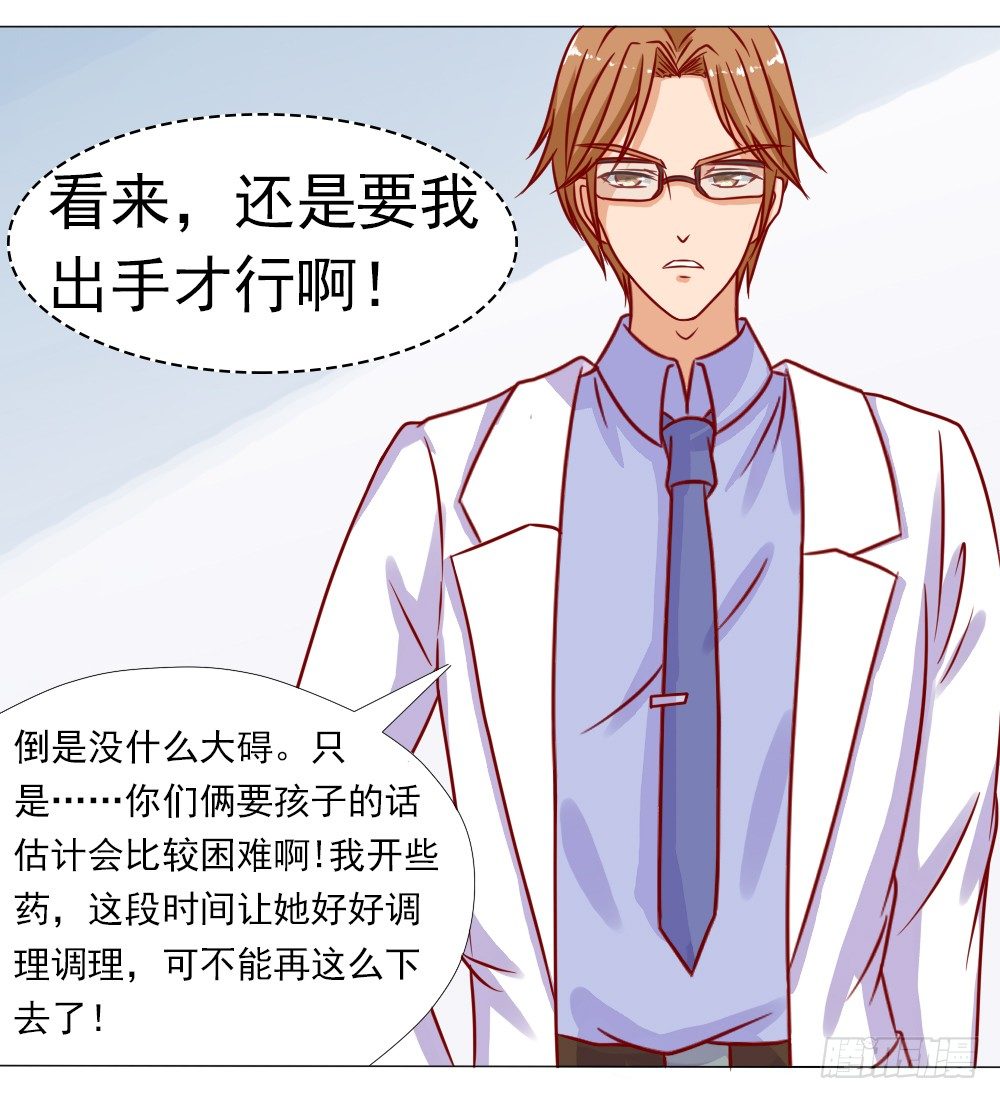 首长和夫人的感情真好-第13话