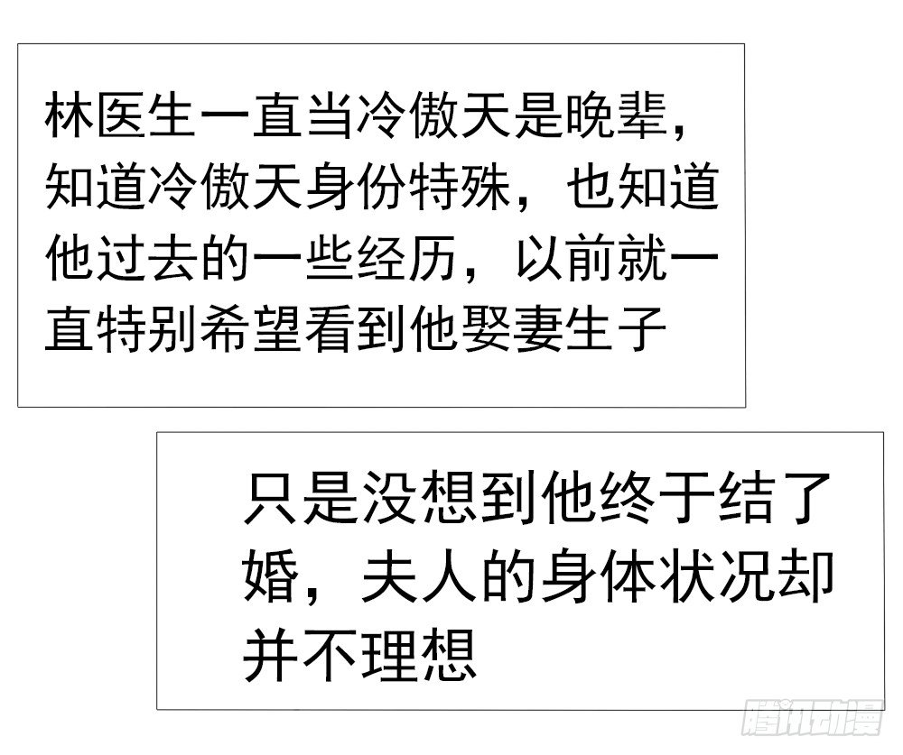 首长和夫人的感情真好-第13话