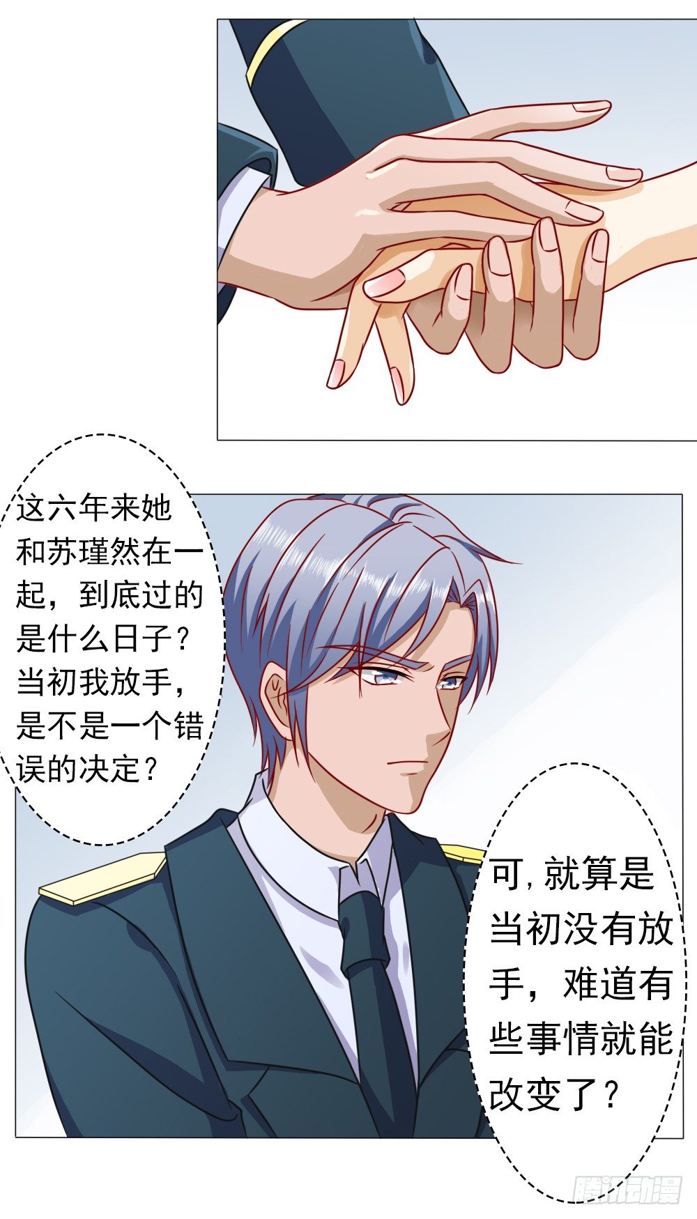 首长和夫人的感情真好-第13话