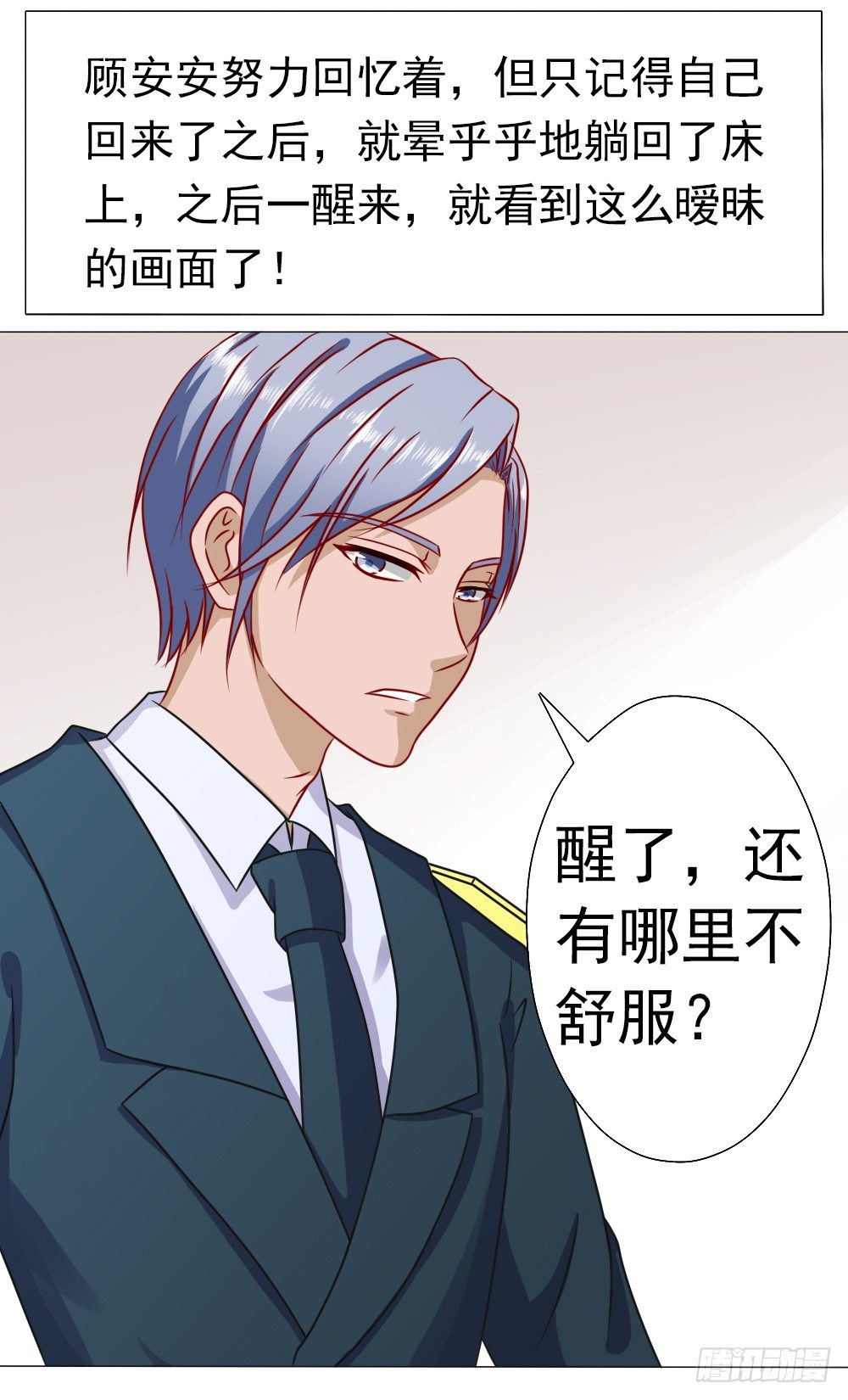 首长和夫人的感情真好-第13话