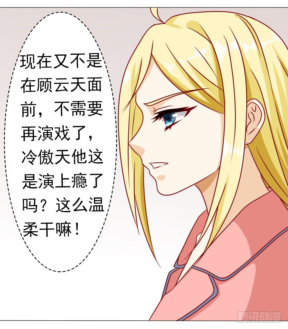 首长和夫人的感情真好-第13话