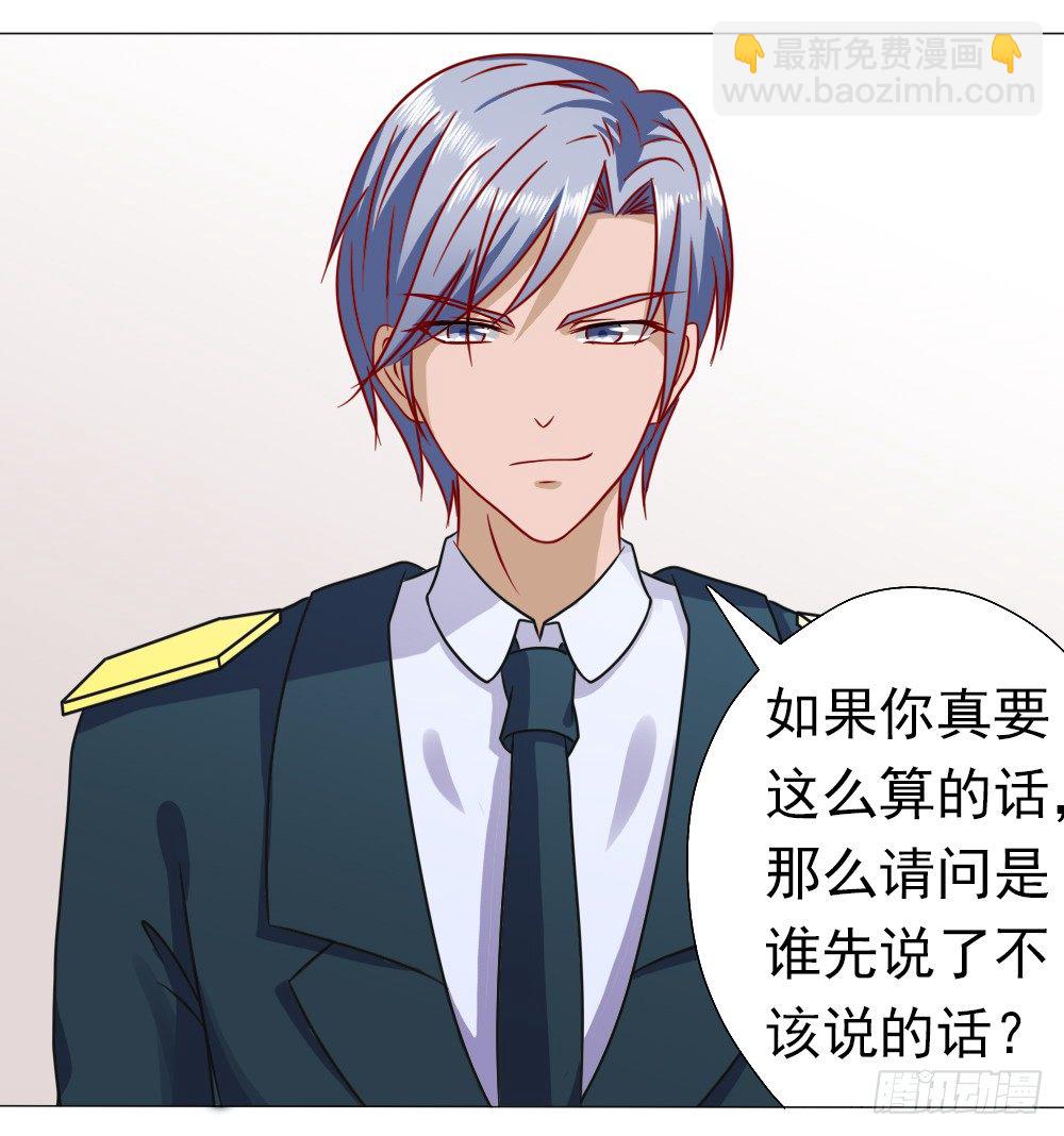 首长和夫人的感情真好-第13话