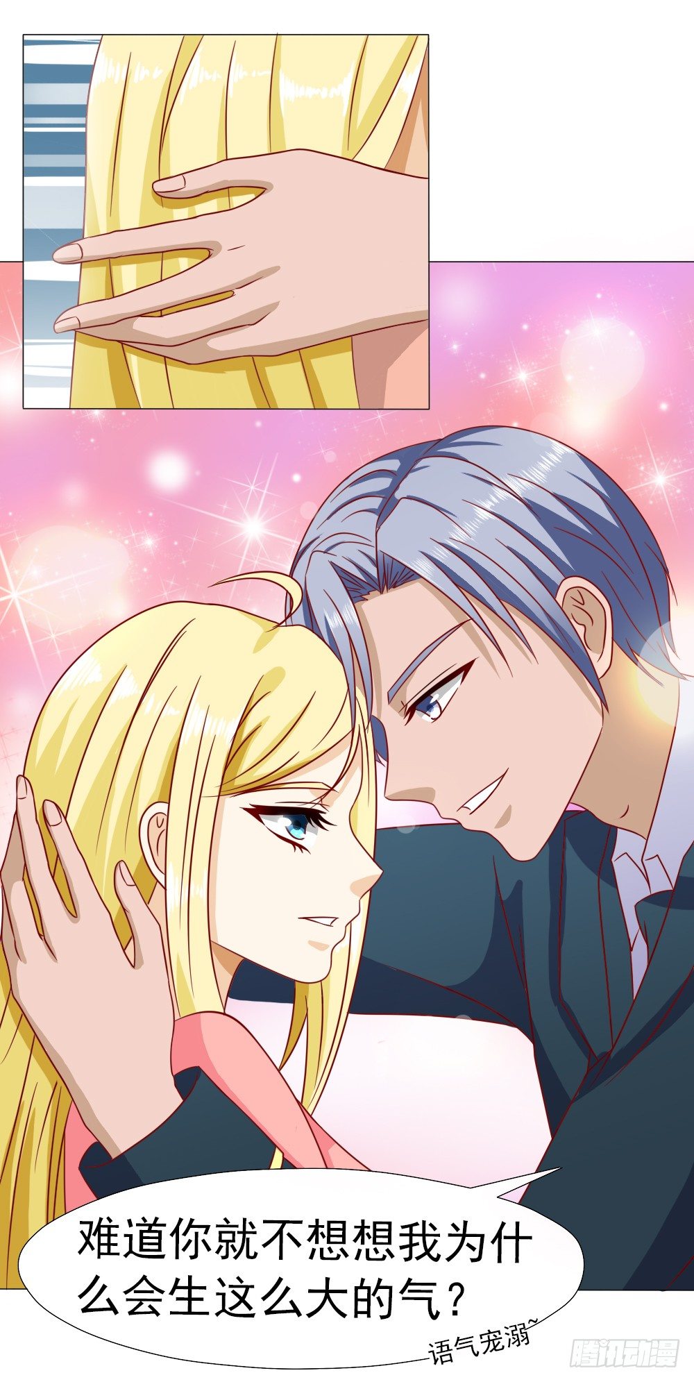 首长和夫人的感情真好-第13话