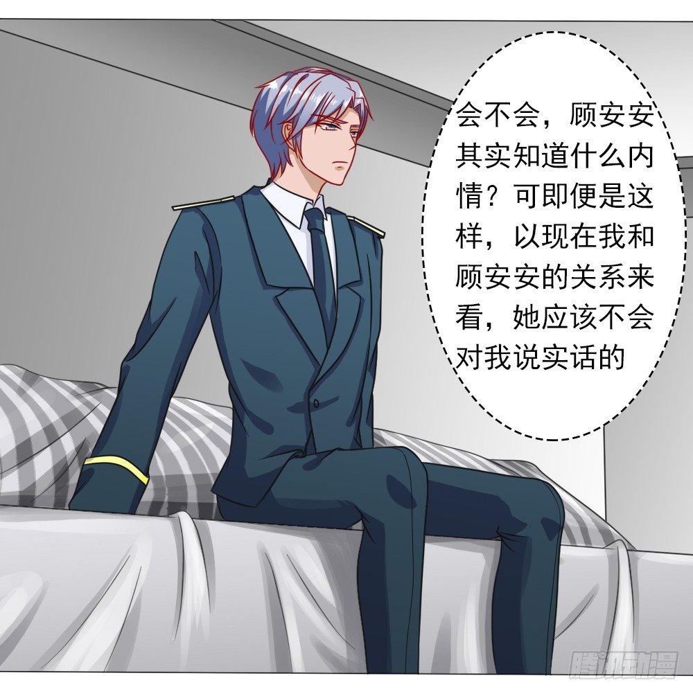 首长和夫人的感情真好-第13话