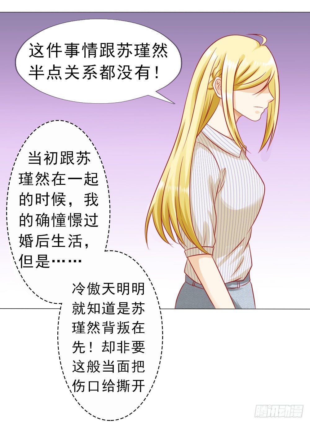 冷傲天，你可以再幼稚一点-第15话