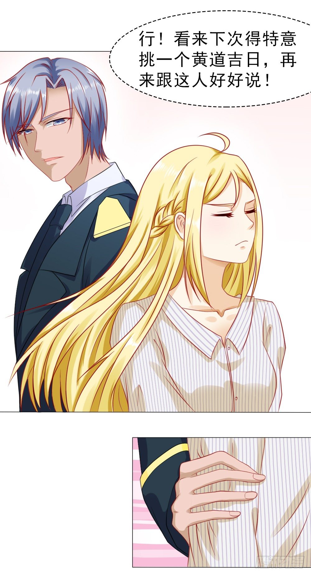 冷傲天，你可以再幼稚一点-第15话