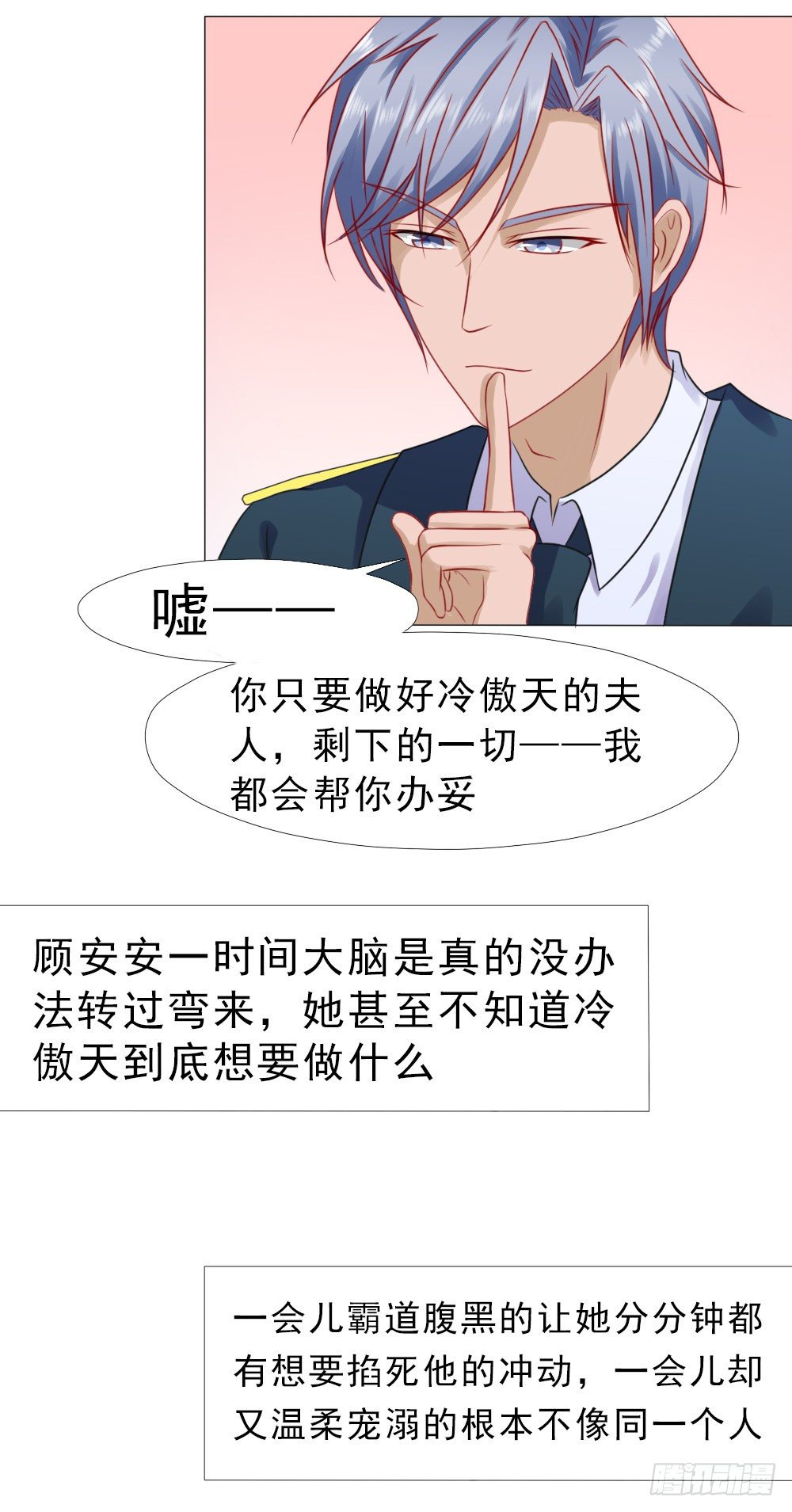 冷傲天，你可以再幼稚一点-第15话