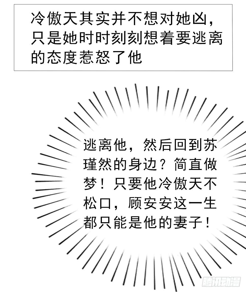 冷傲天，你可以再幼稚一点-第15话