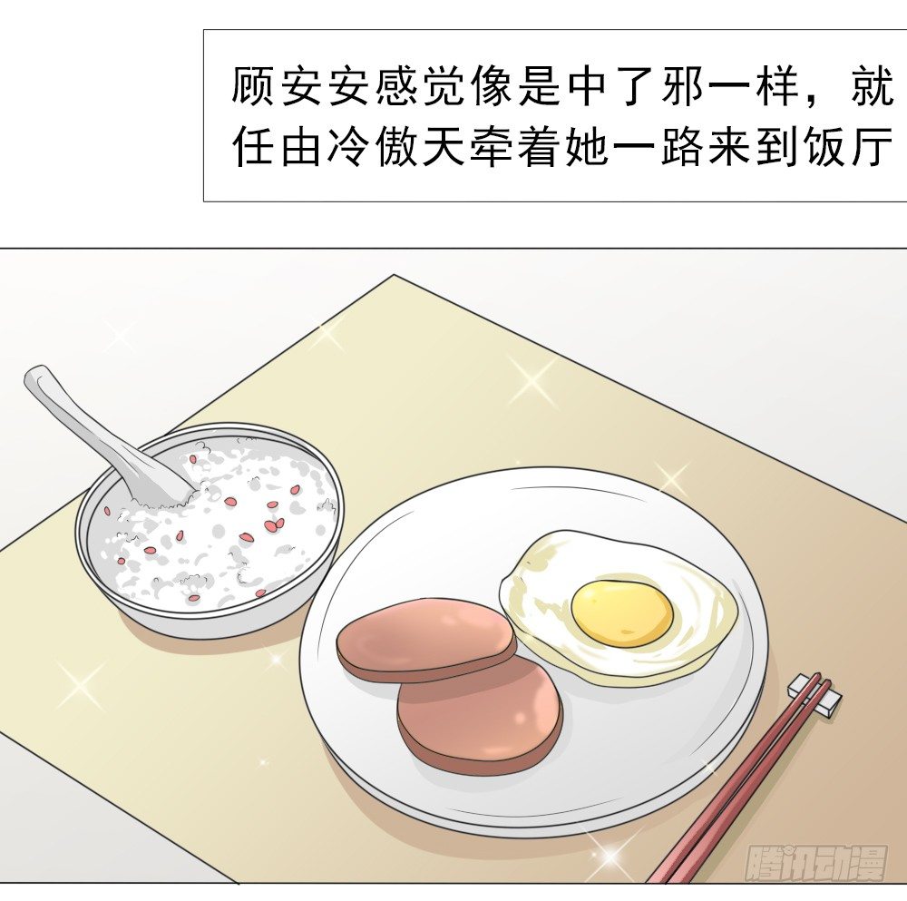 冷傲天，你可以再幼稚一点-第15话