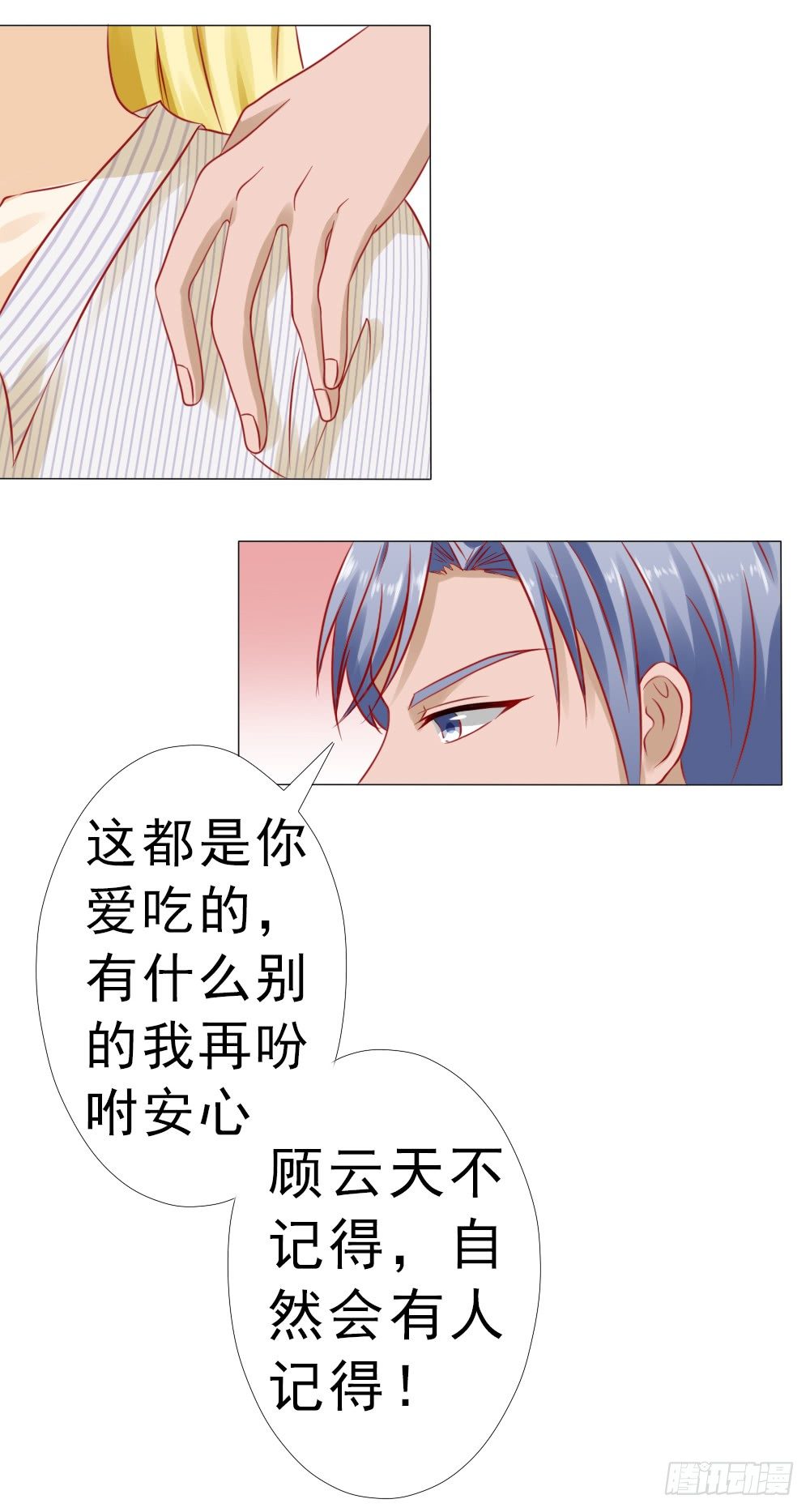 冷傲天，你可以再幼稚一点-第15话