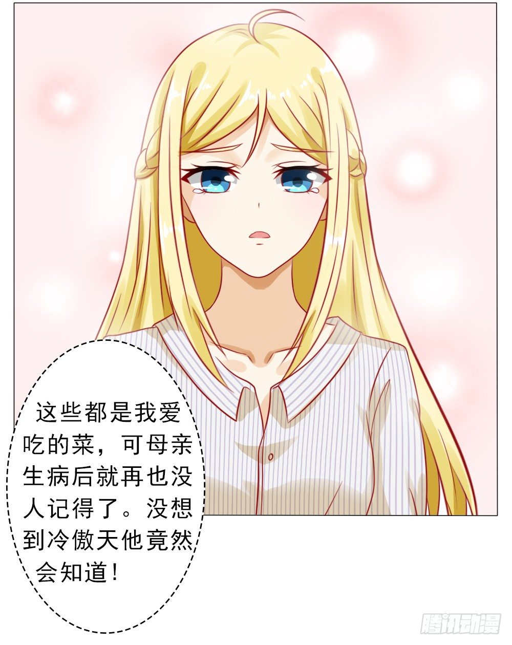 冷傲天，你可以再幼稚一点-第15话