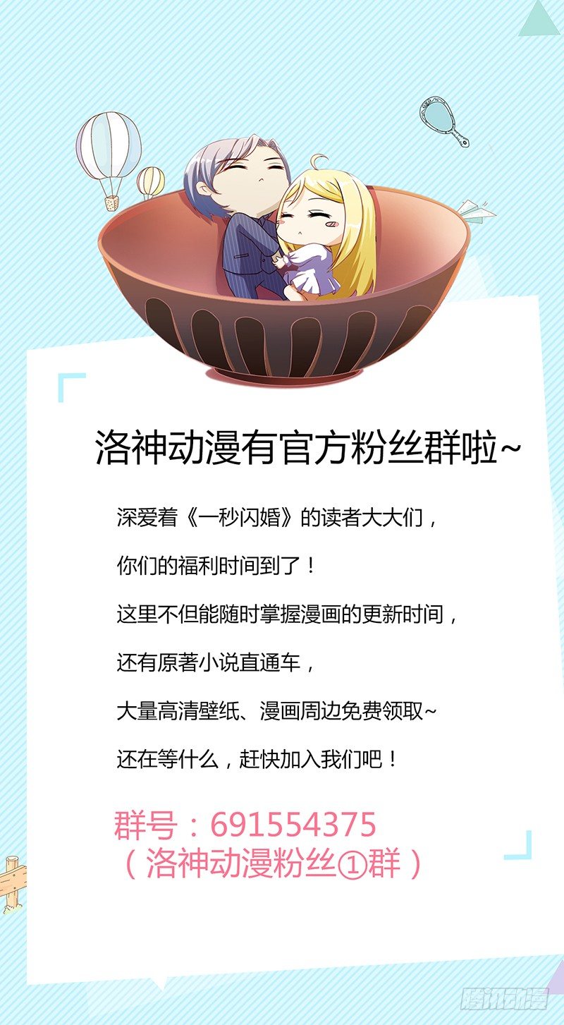 冷傲天，你可以再幼稚一点-第15话