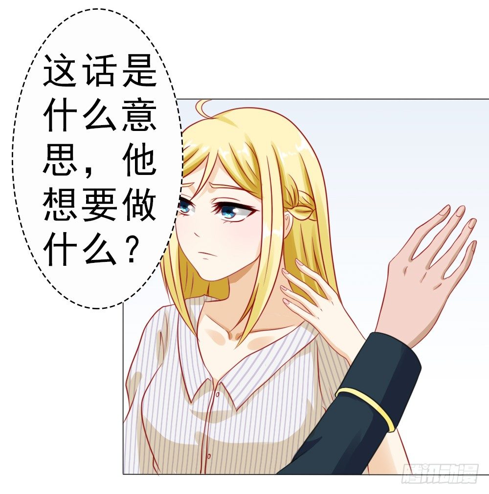 冷傲天，你可以再幼稚一点-第15话