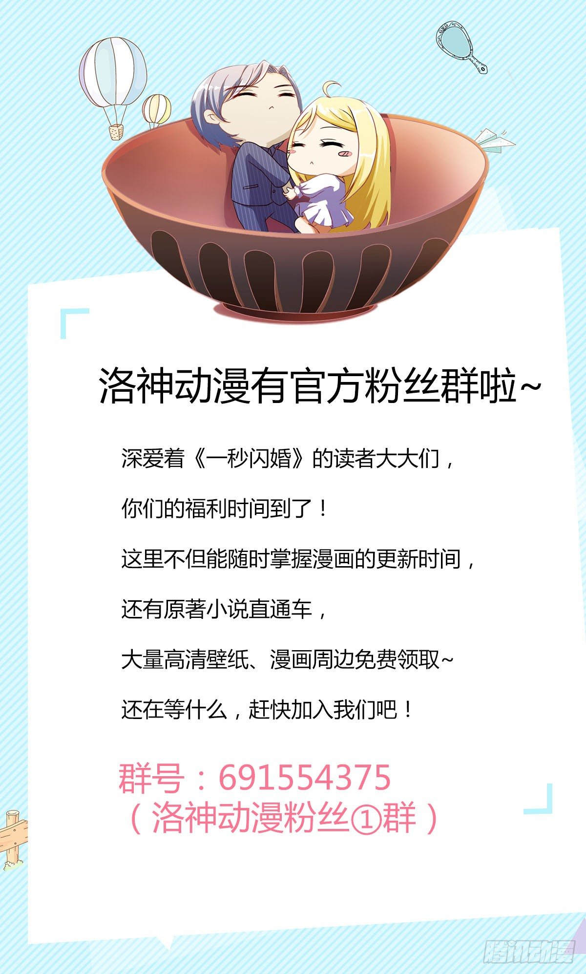 不定时更新的日常~-第17话