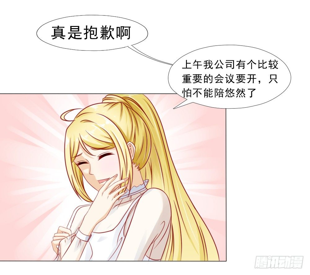 青梅竹马林悠然-第19话