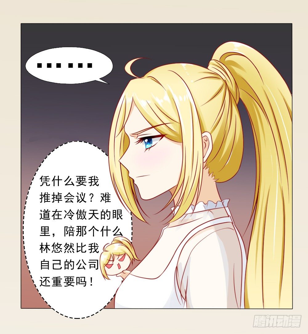 青梅竹马林悠然-第19话