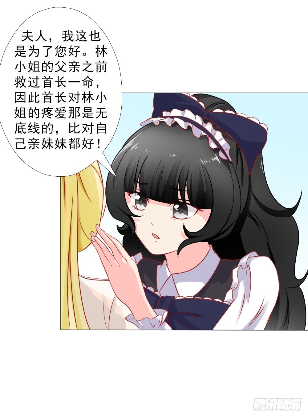 青梅竹马林悠然-第19话