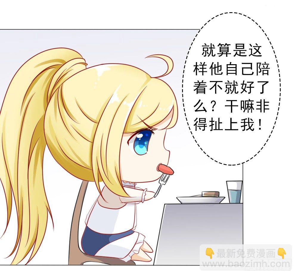 青梅竹马林悠然-第19话