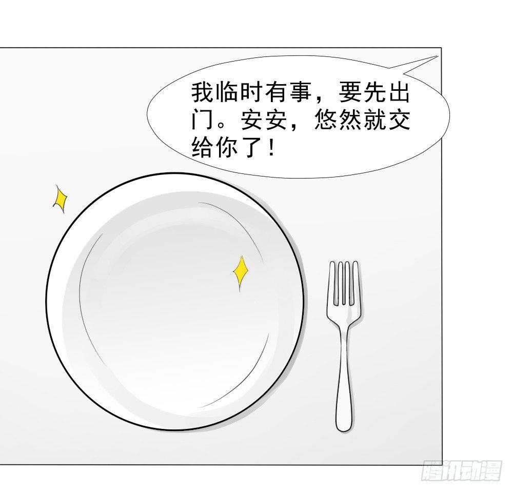 青梅竹马林悠然-第19话