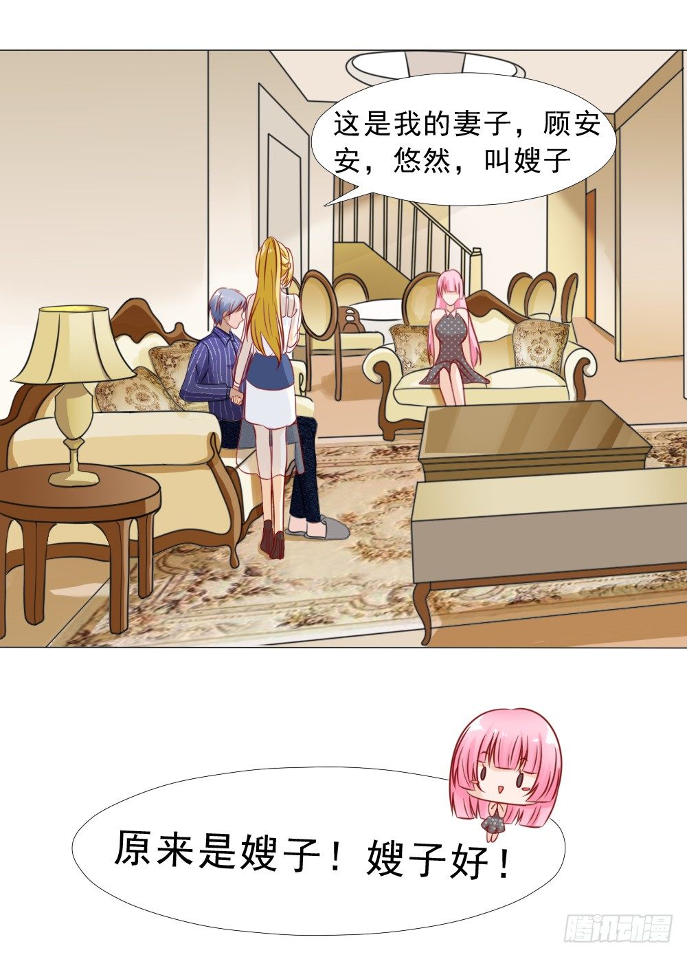 青梅竹马林悠然-第19话