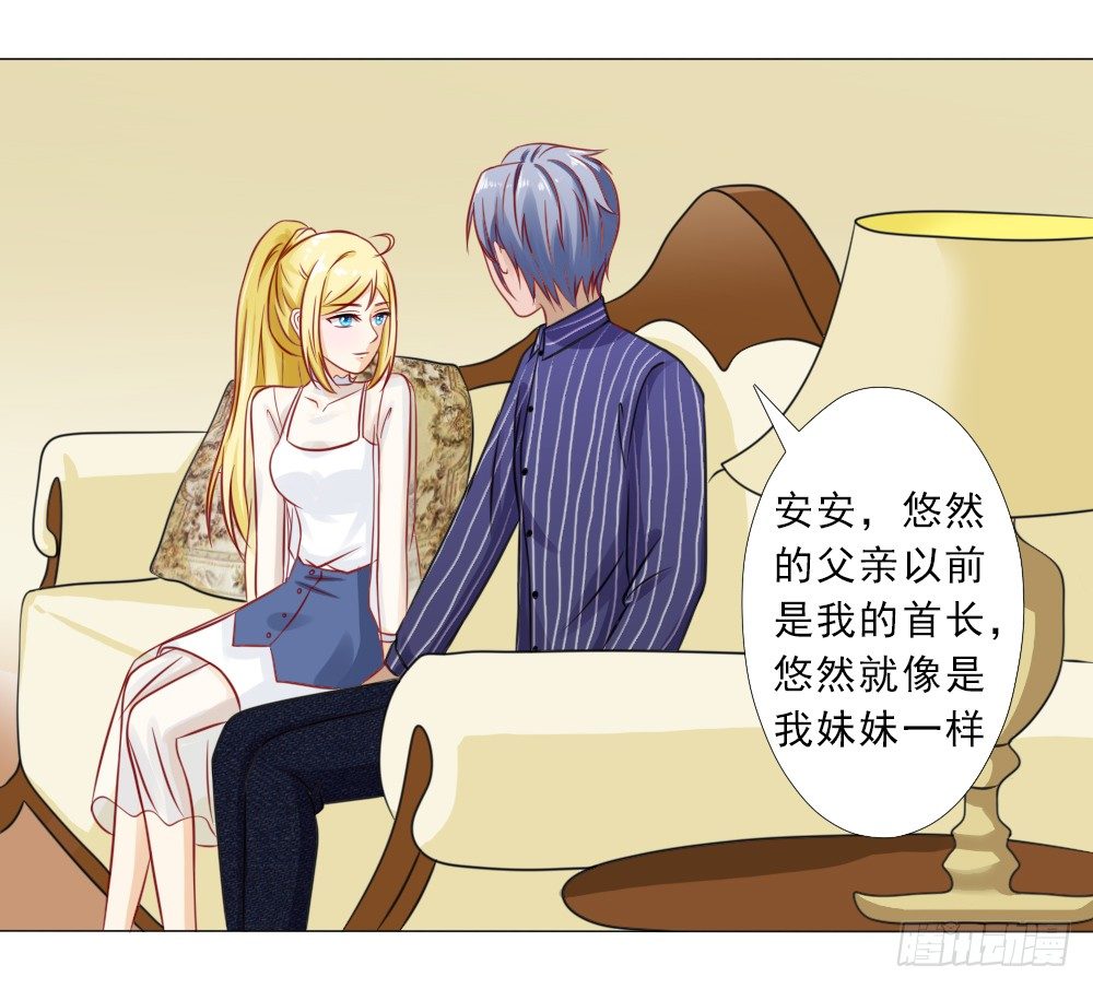 青梅竹马林悠然-第19话