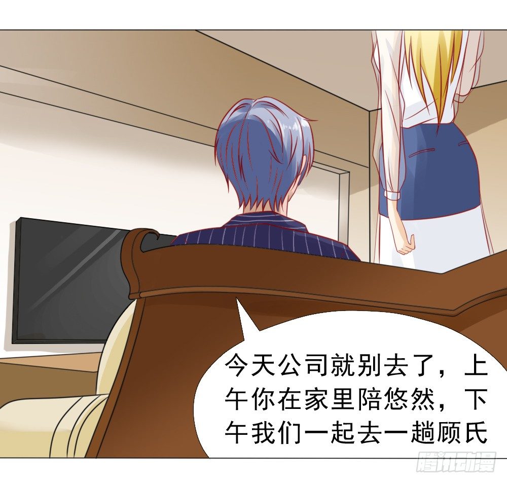 青梅竹马林悠然-第19话