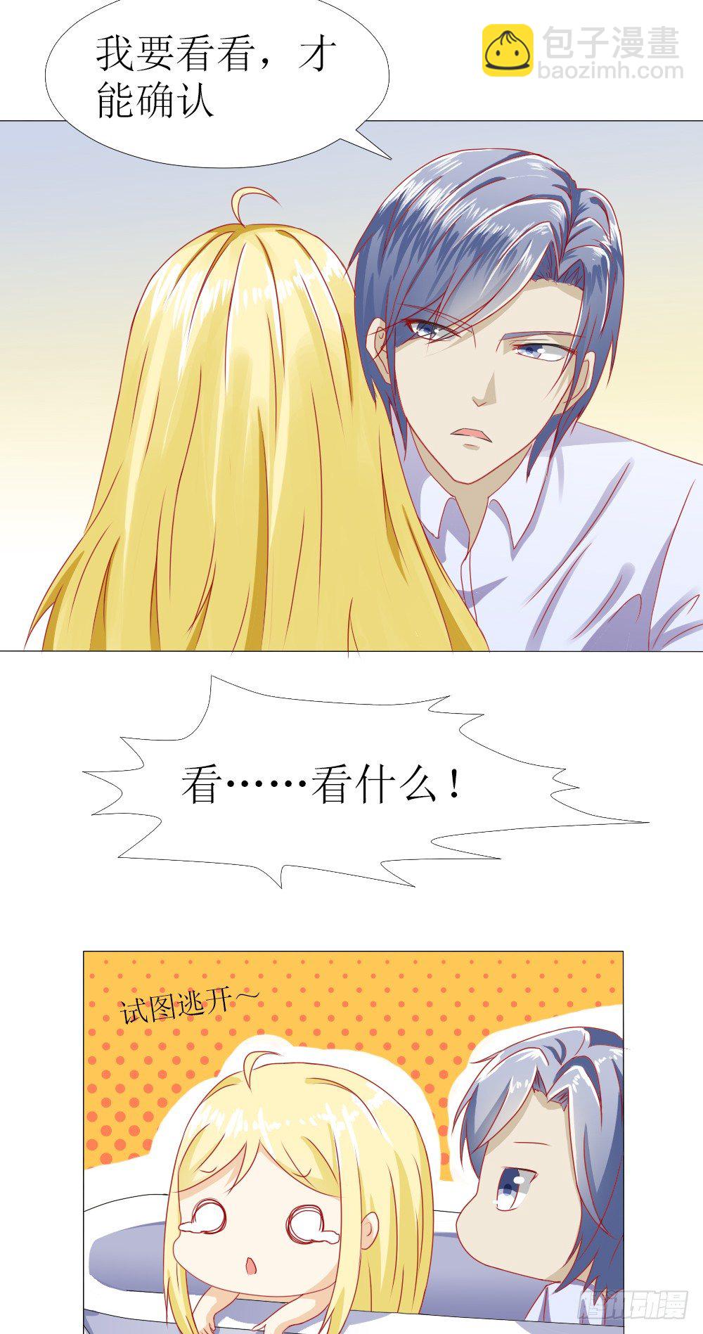 我要验货-第3话