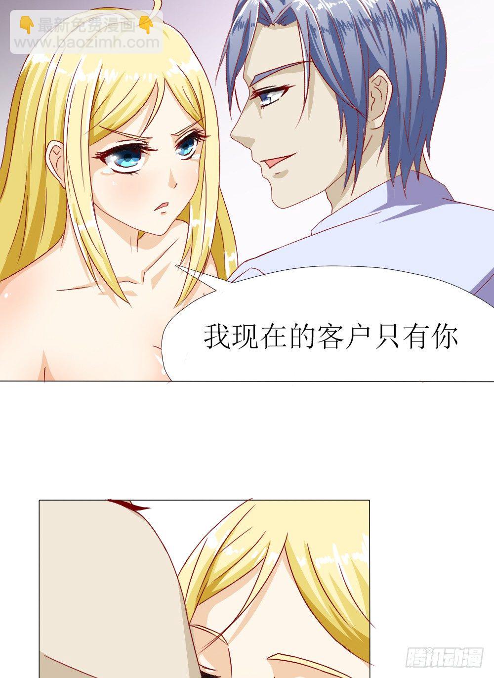 我要验货-第3话