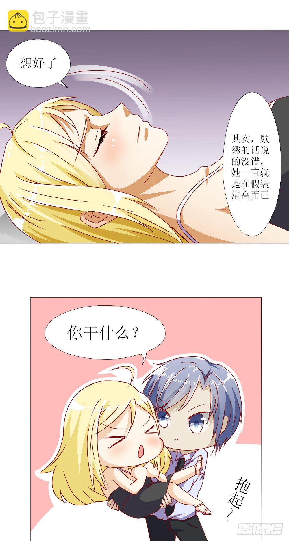 我要验货-第3话