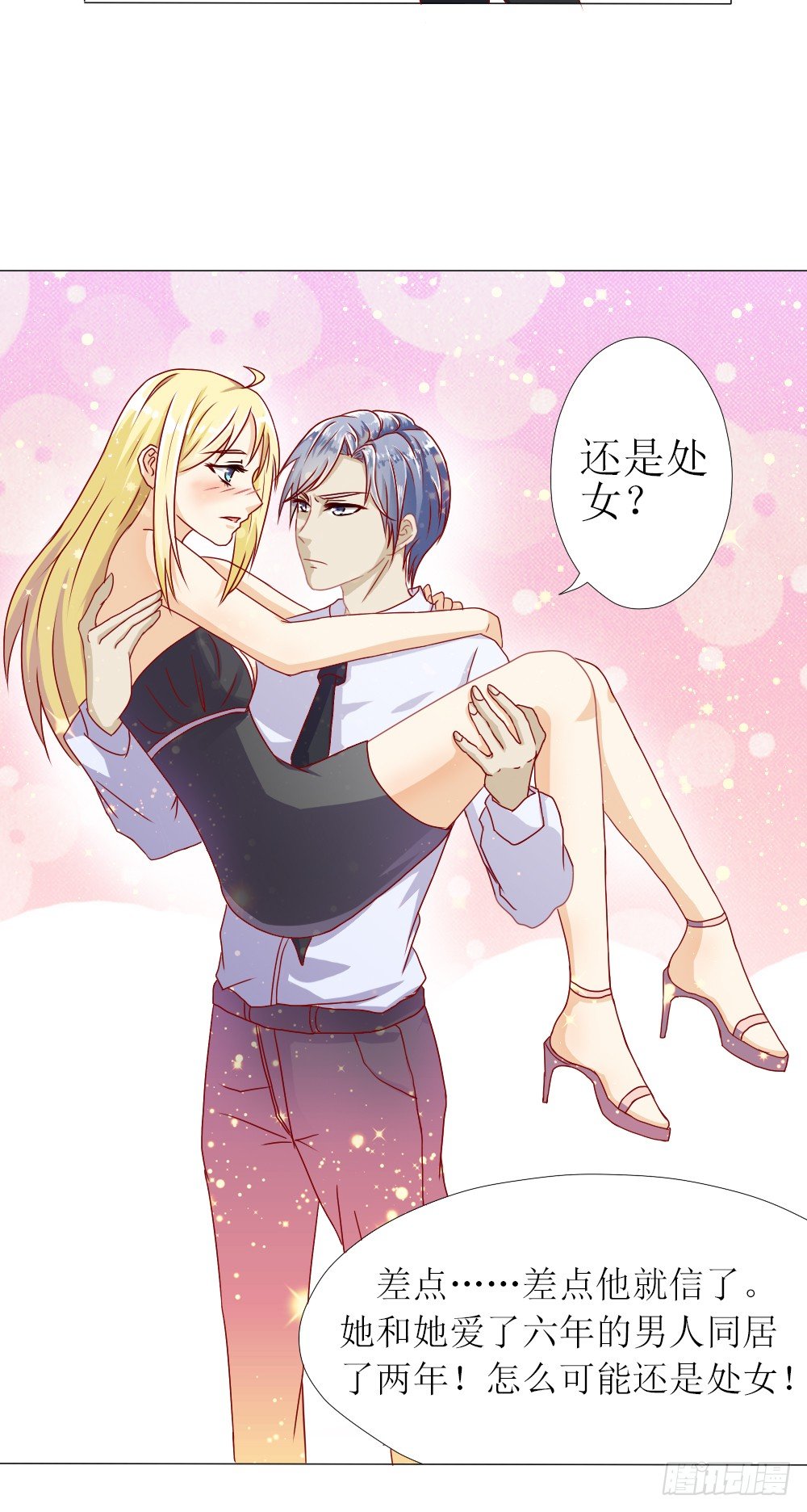 我要验货-第3话