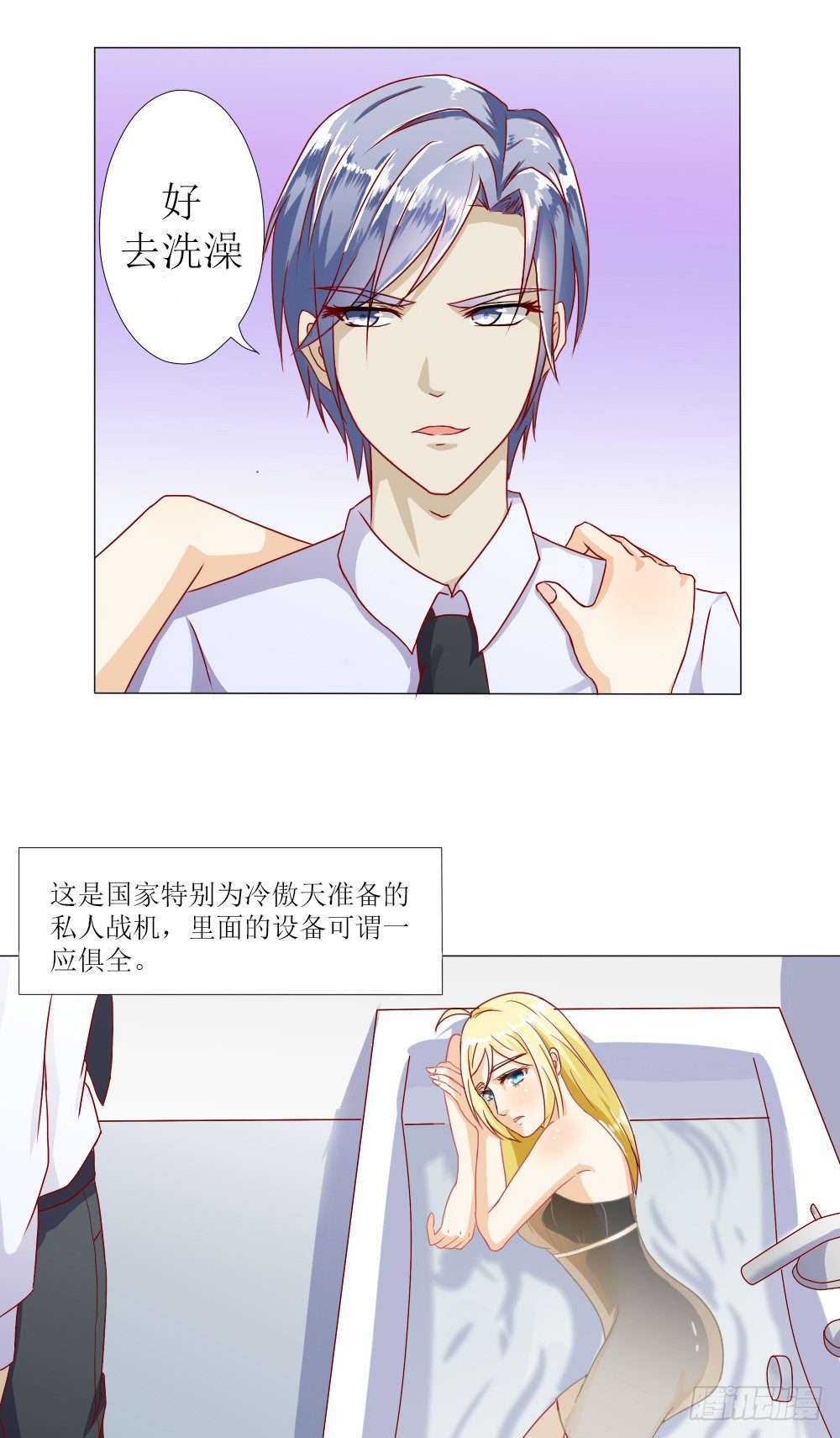 我要验货-第3话