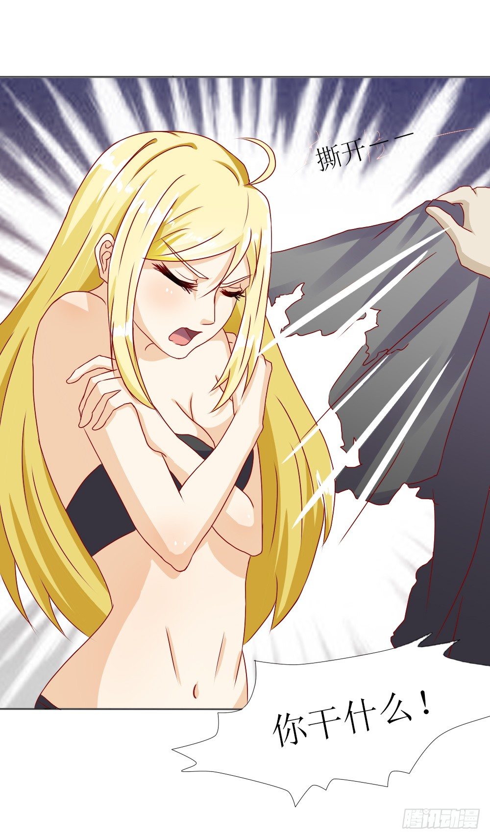 我要验货-第3话