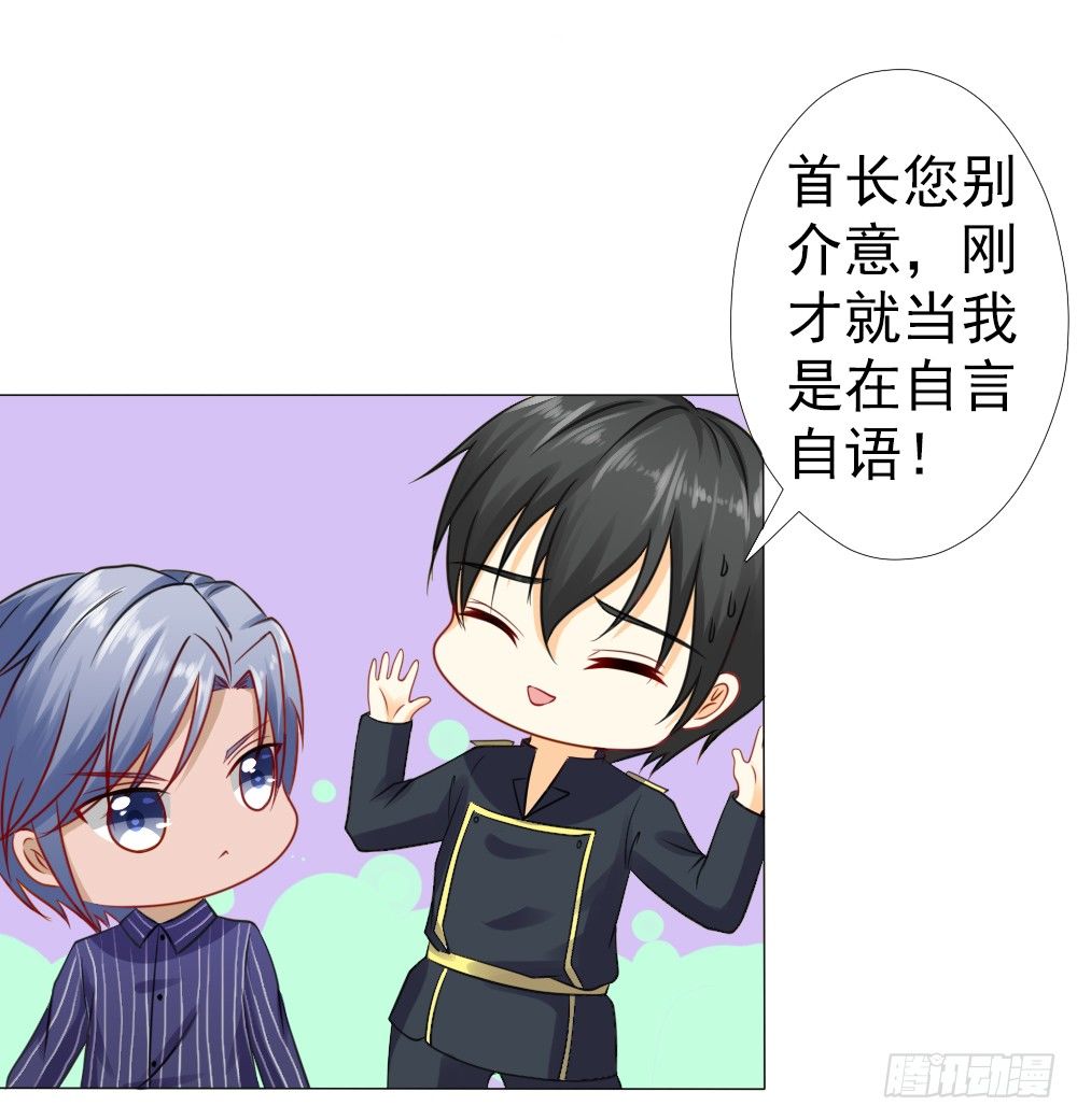 颠倒是非-第21话