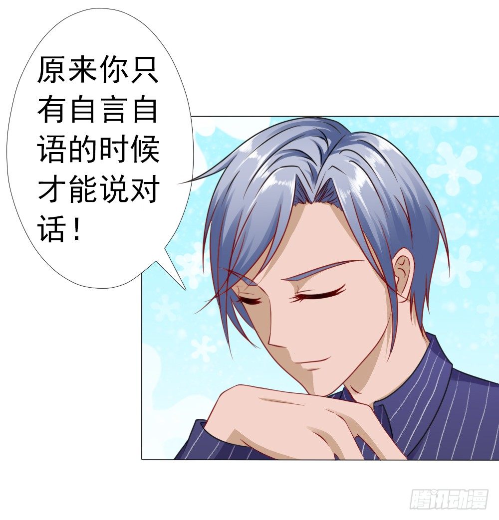 颠倒是非-第21话