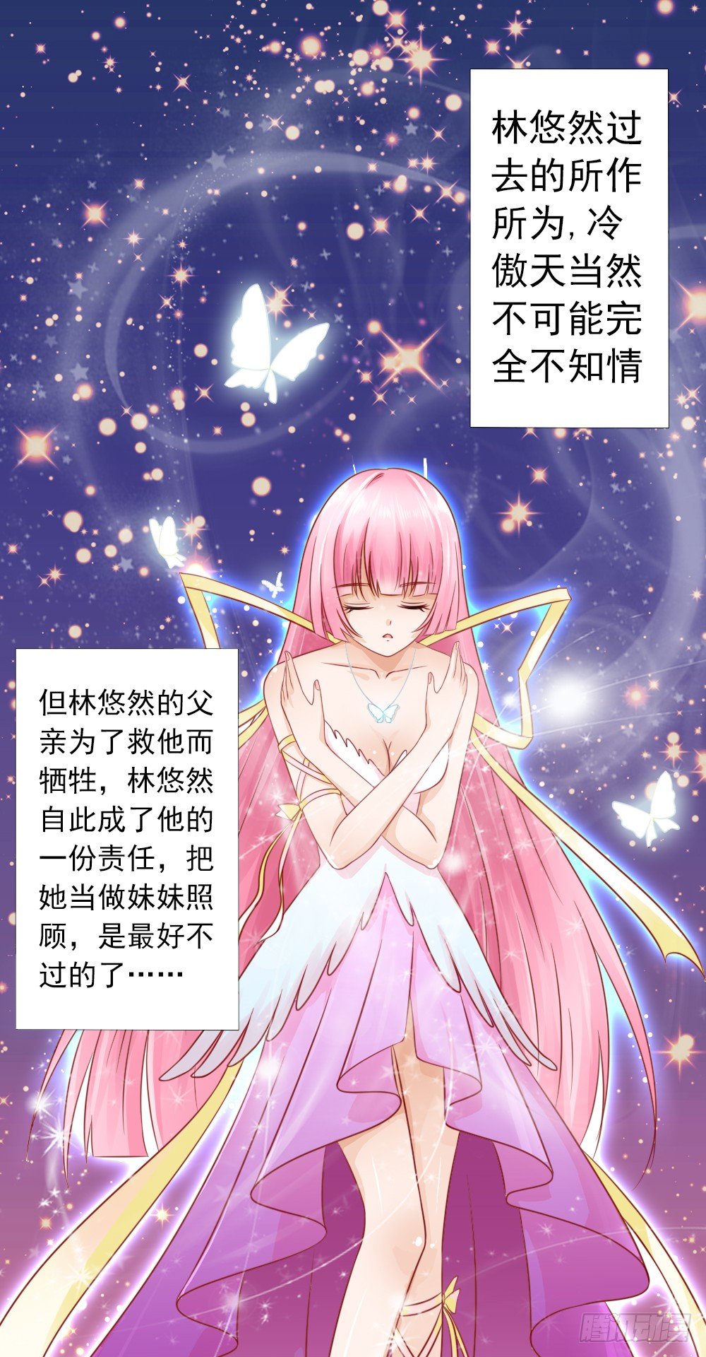 颠倒是非-第21话