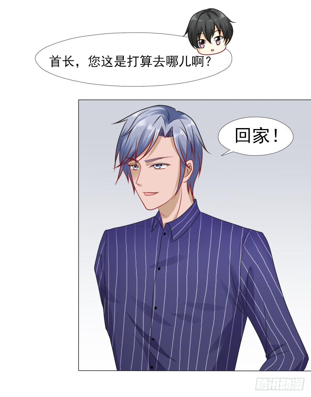 颠倒是非-第21话