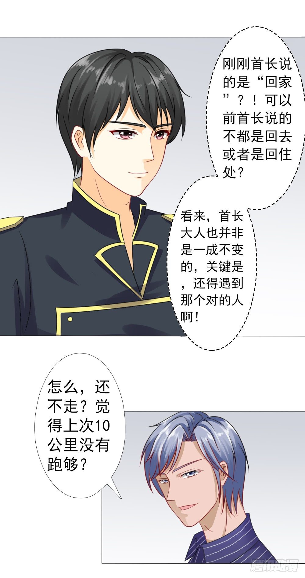 颠倒是非-第21话