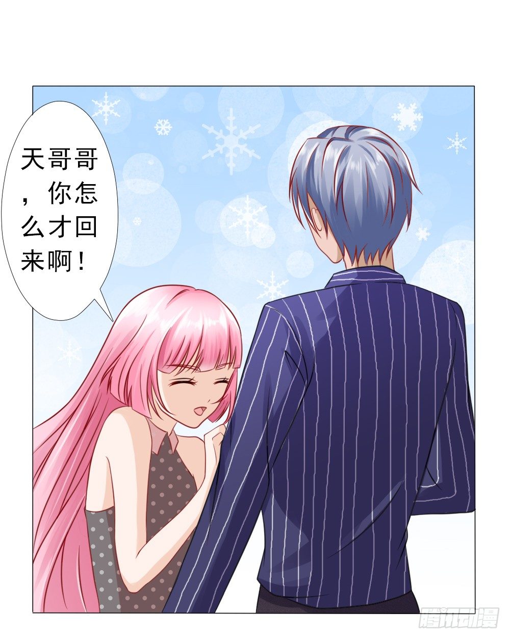 颠倒是非-第21话