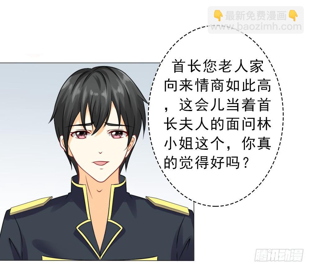 颠倒是非-第21话